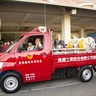 Donation of Rescue Vehicle